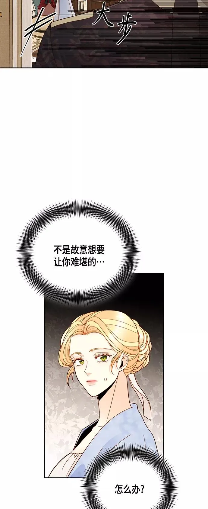第97话 第20页