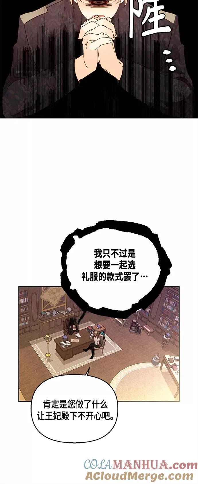 第97话 第22页