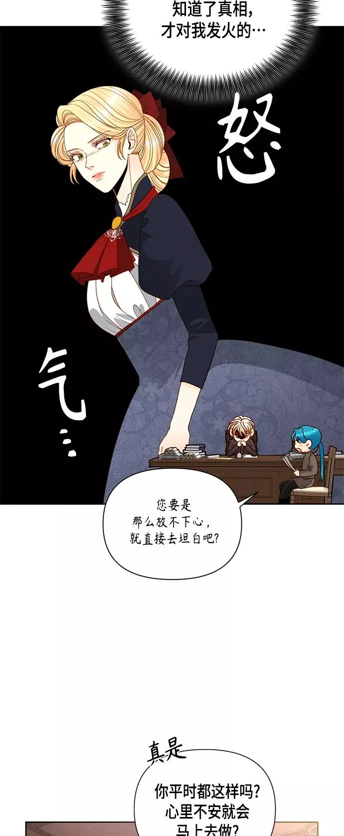 第97话 第24页