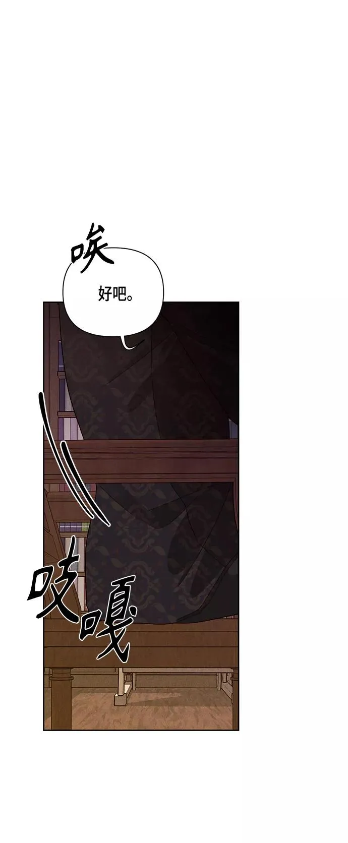 第97话 第26页