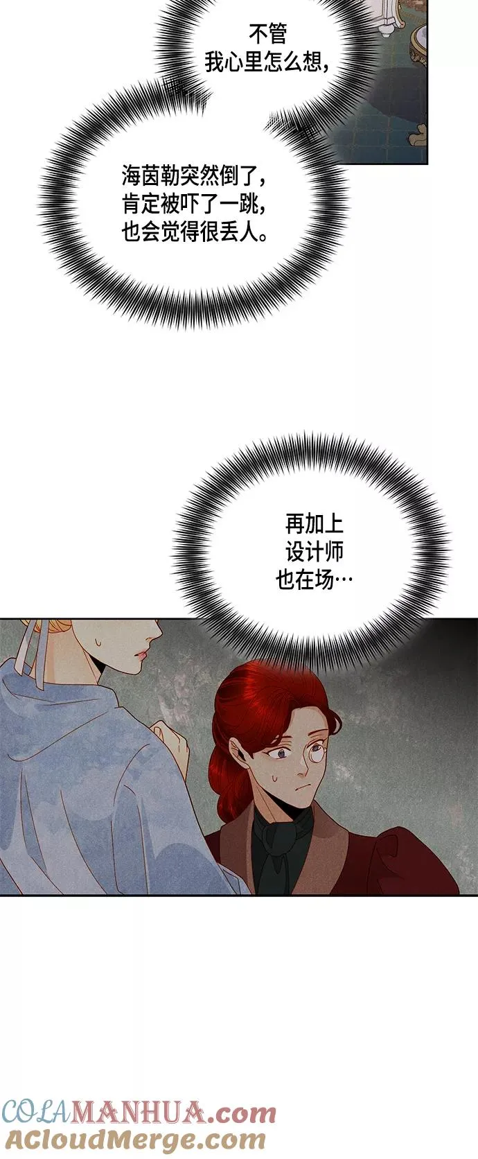 第97话 第28页