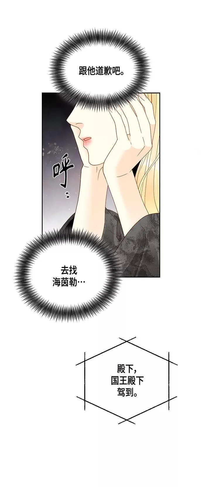 第97话 第29页