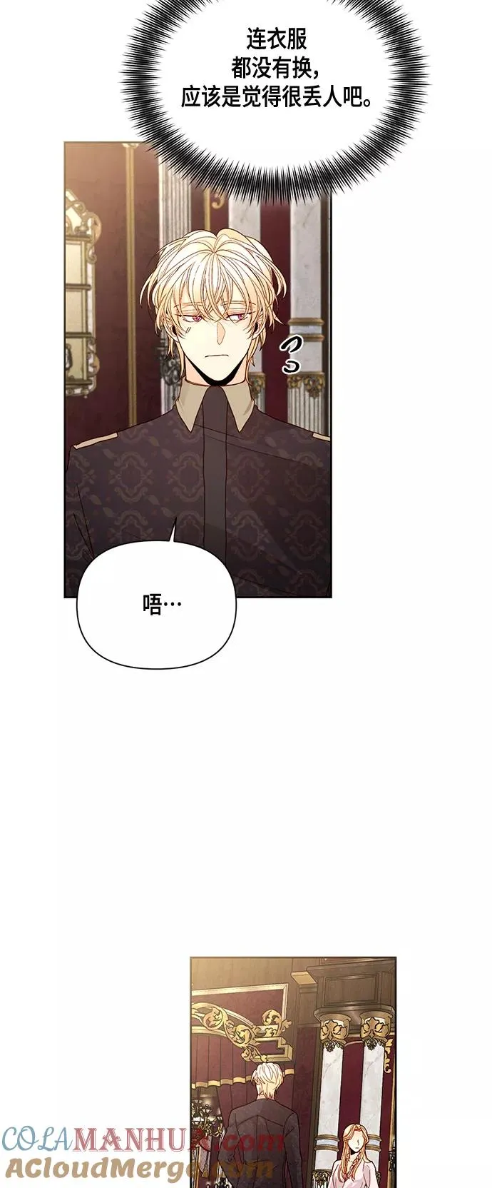 第97话 第31页