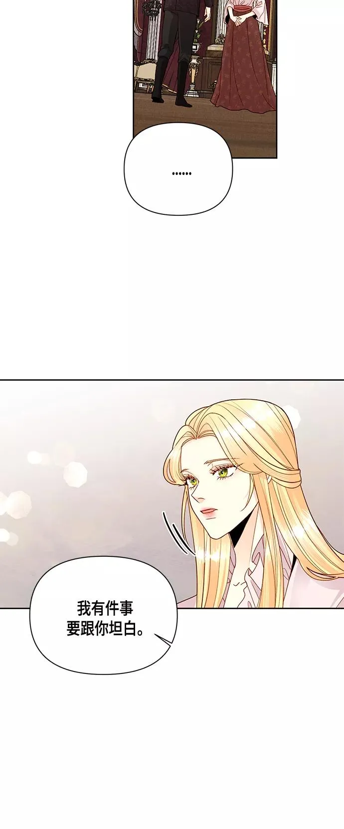 第97话 第32页