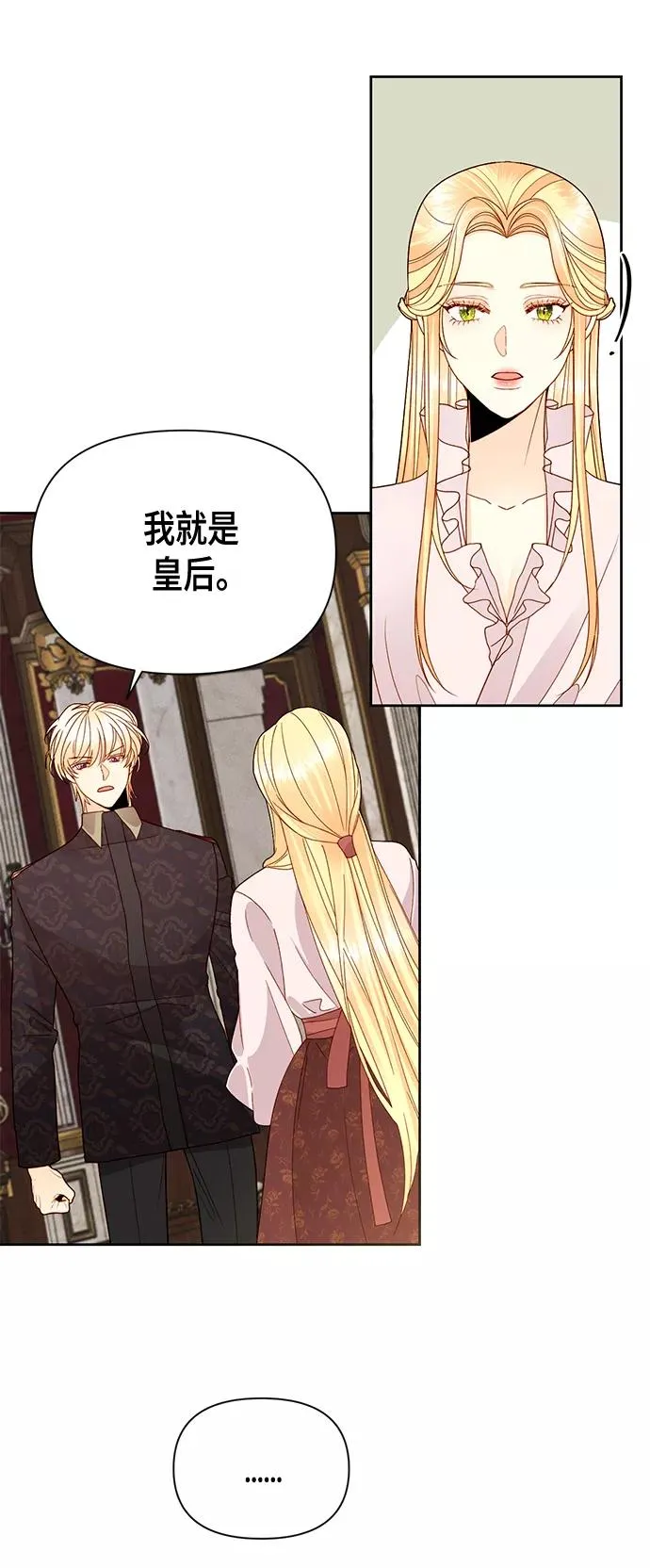 第97话 第33页