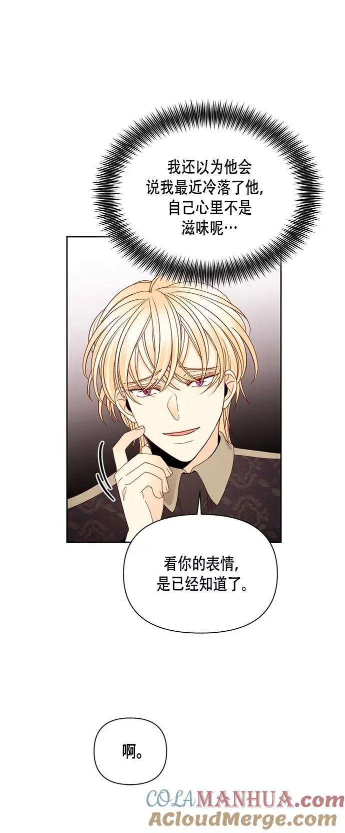 第97话 第34页
