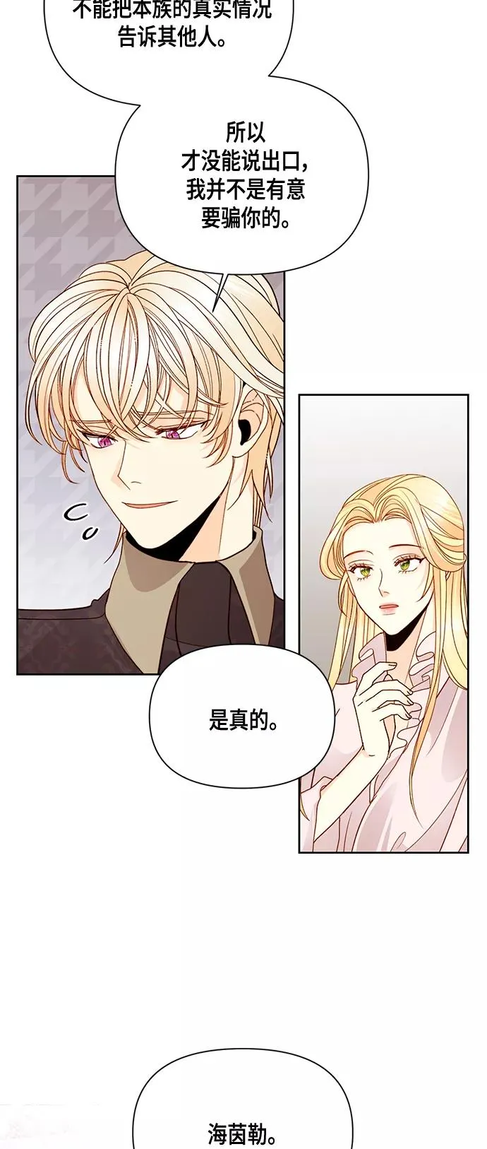 第97话 第36页