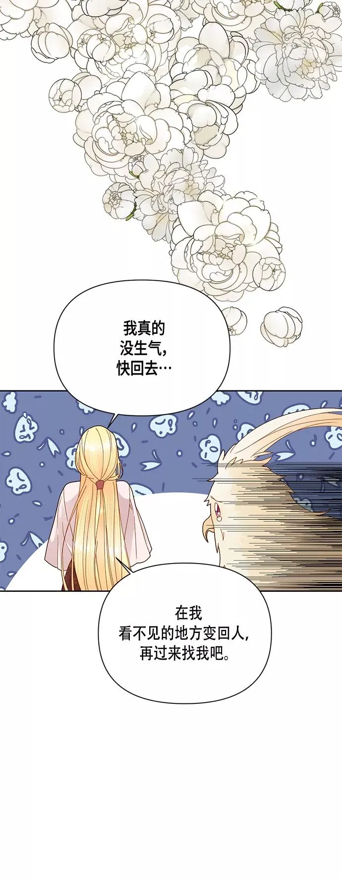 第97话 第42页