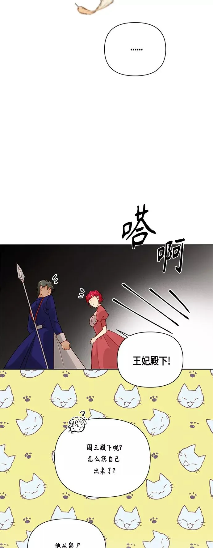 第97话 第44页