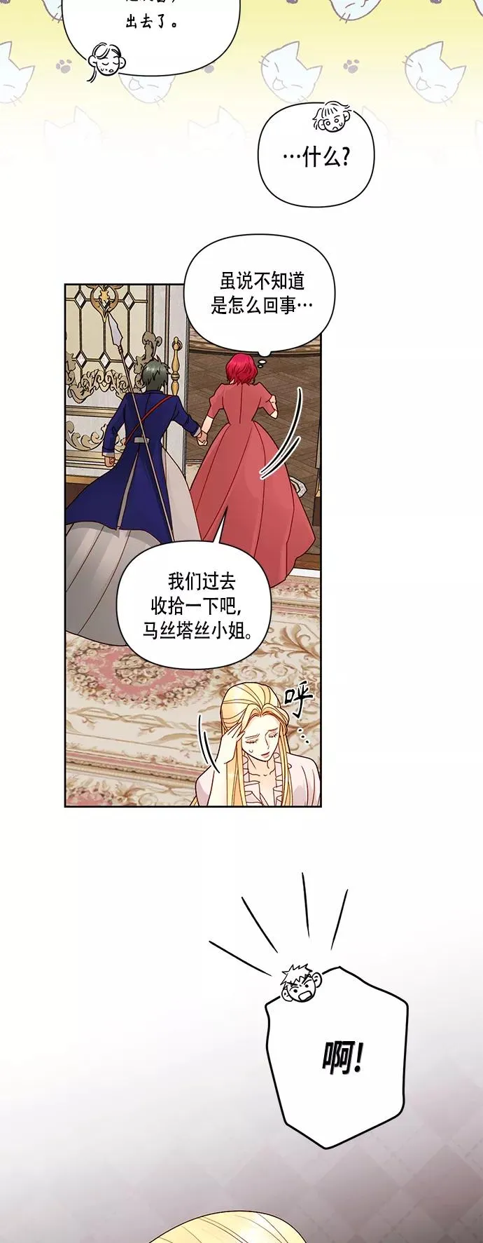 第97话 第45页