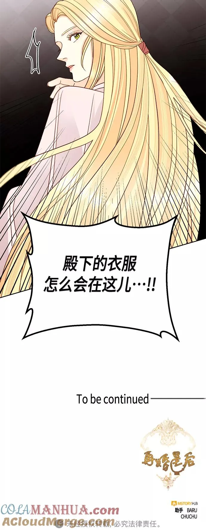 第97话 第46页