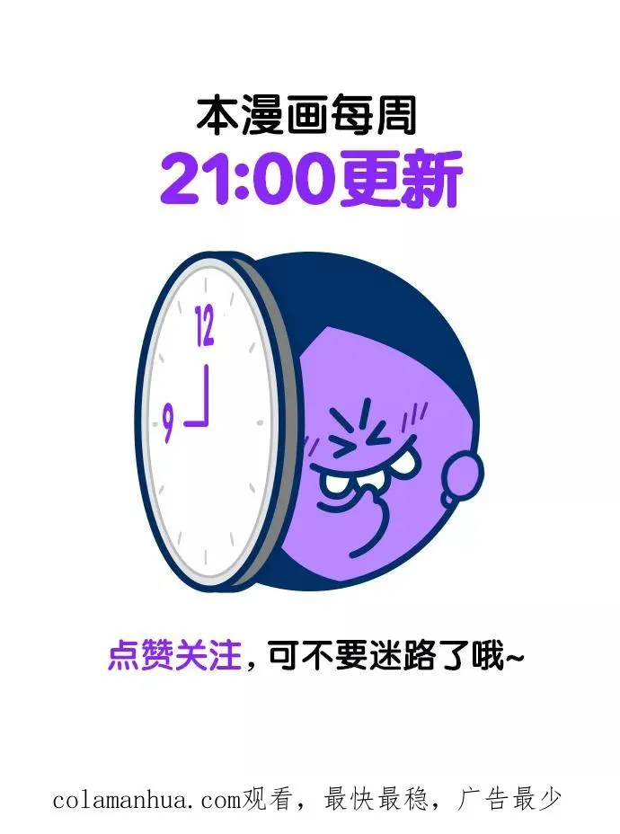 第97话 第47页