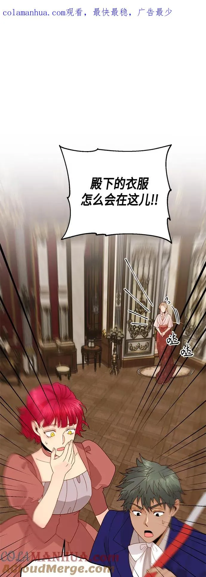 第98话 第1页