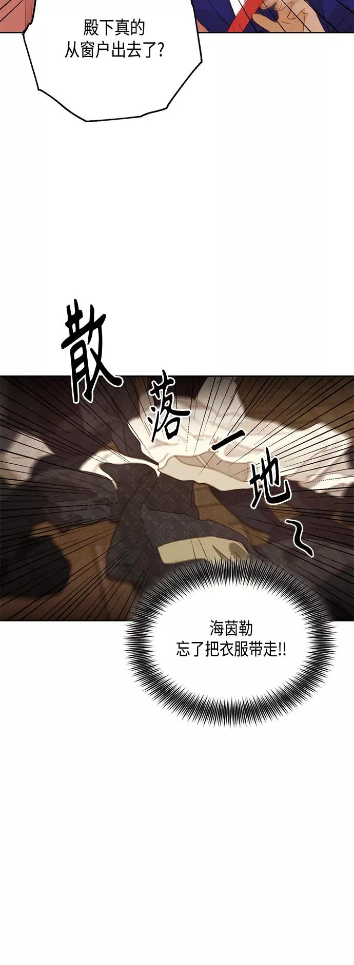 第98话 第2页