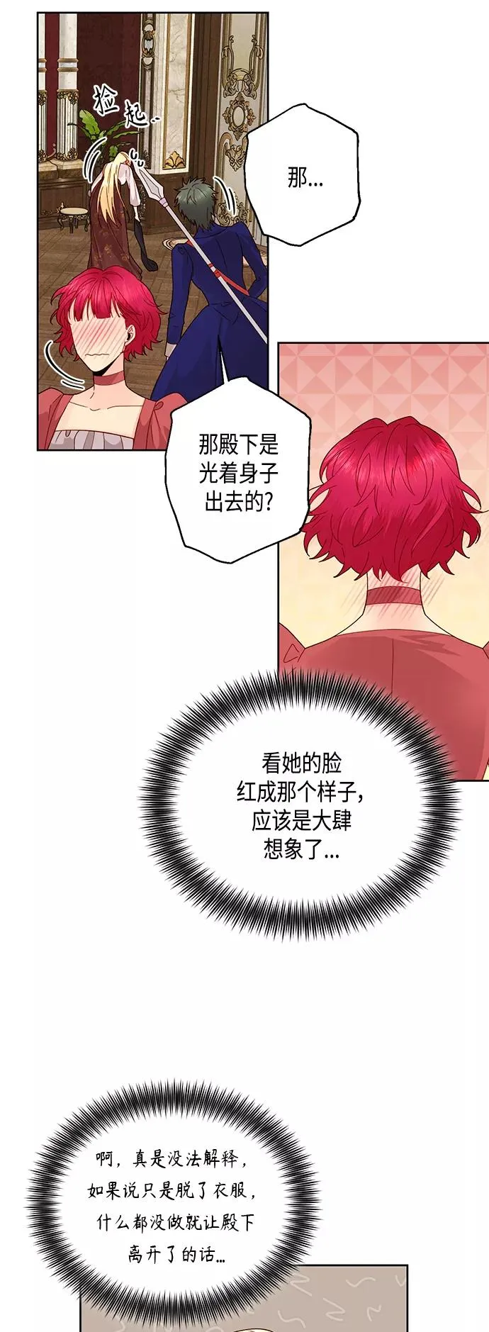 第98话 第3页