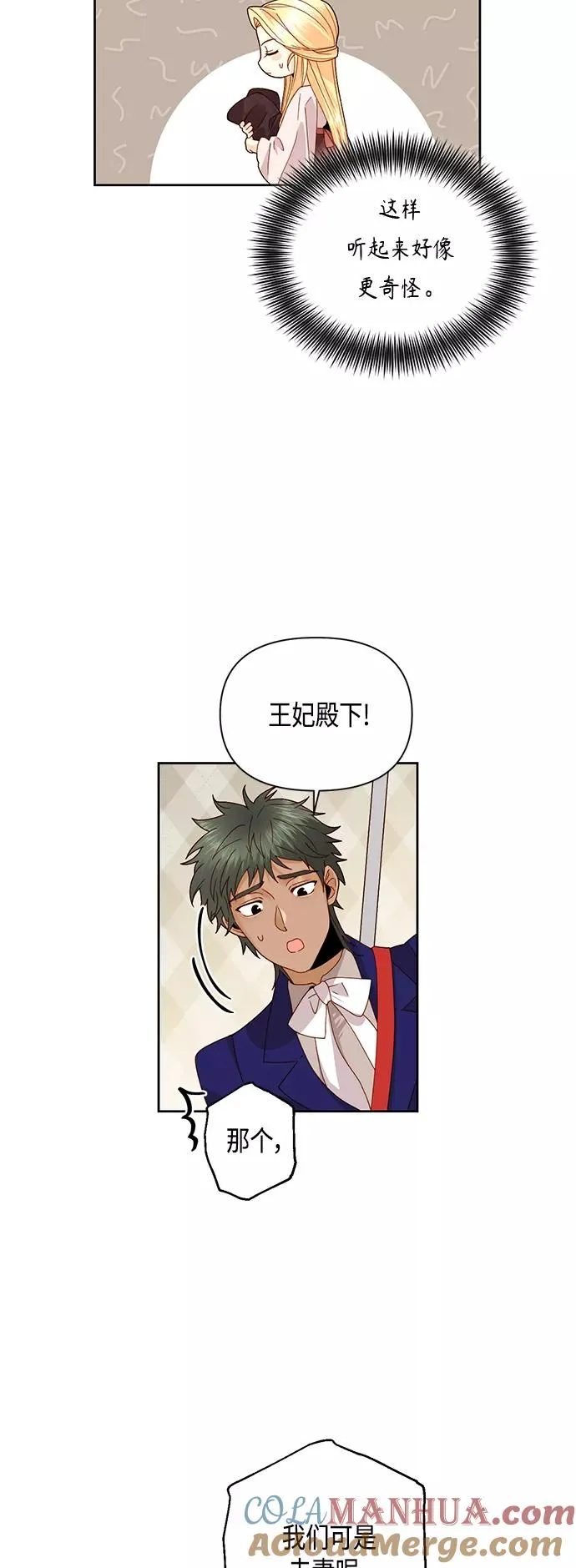第98话 第4页