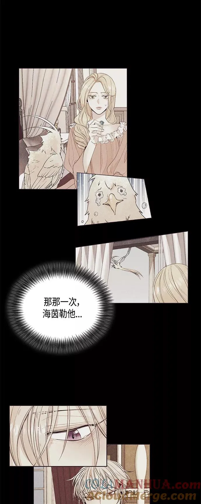 第98话 第7页