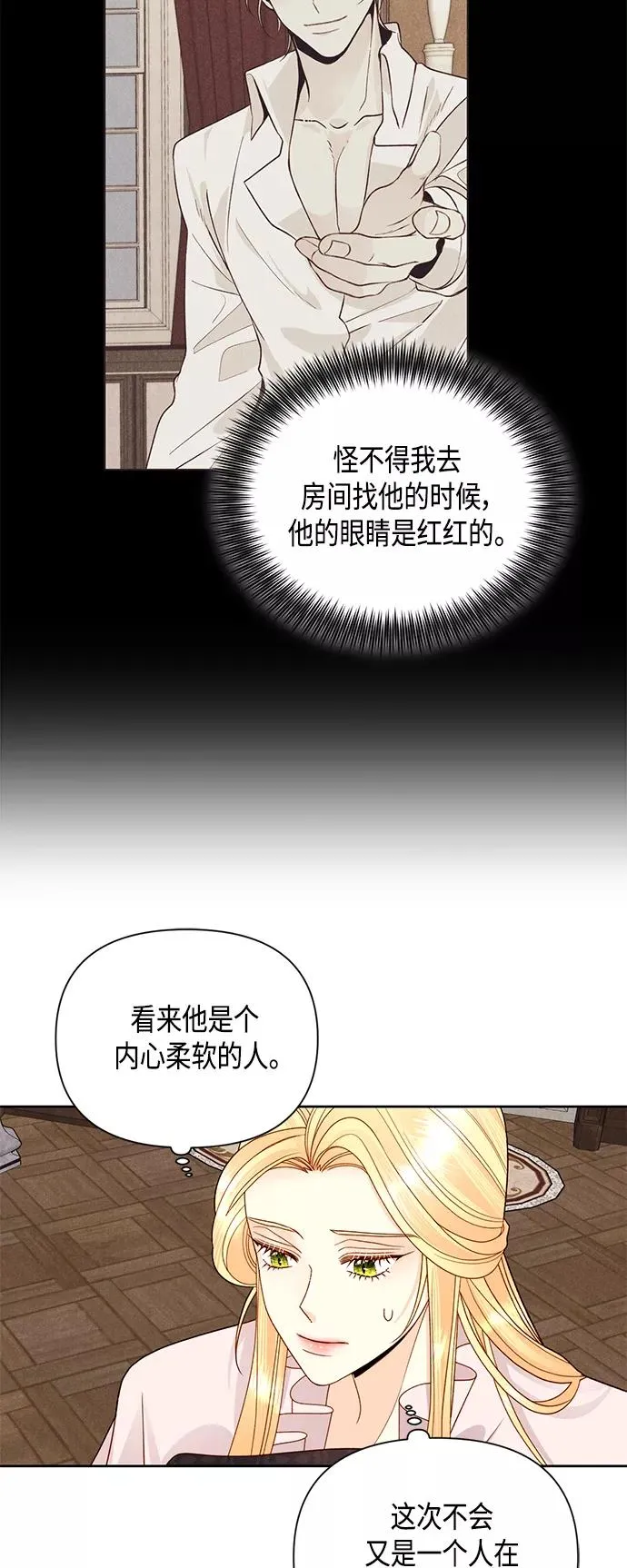 第98话 第8页