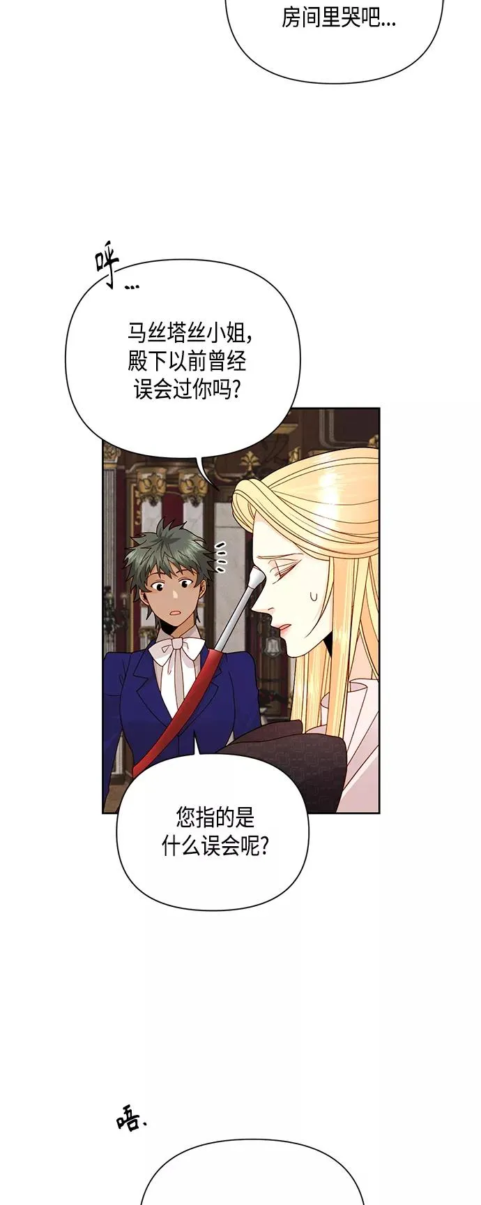 第98话 第9页