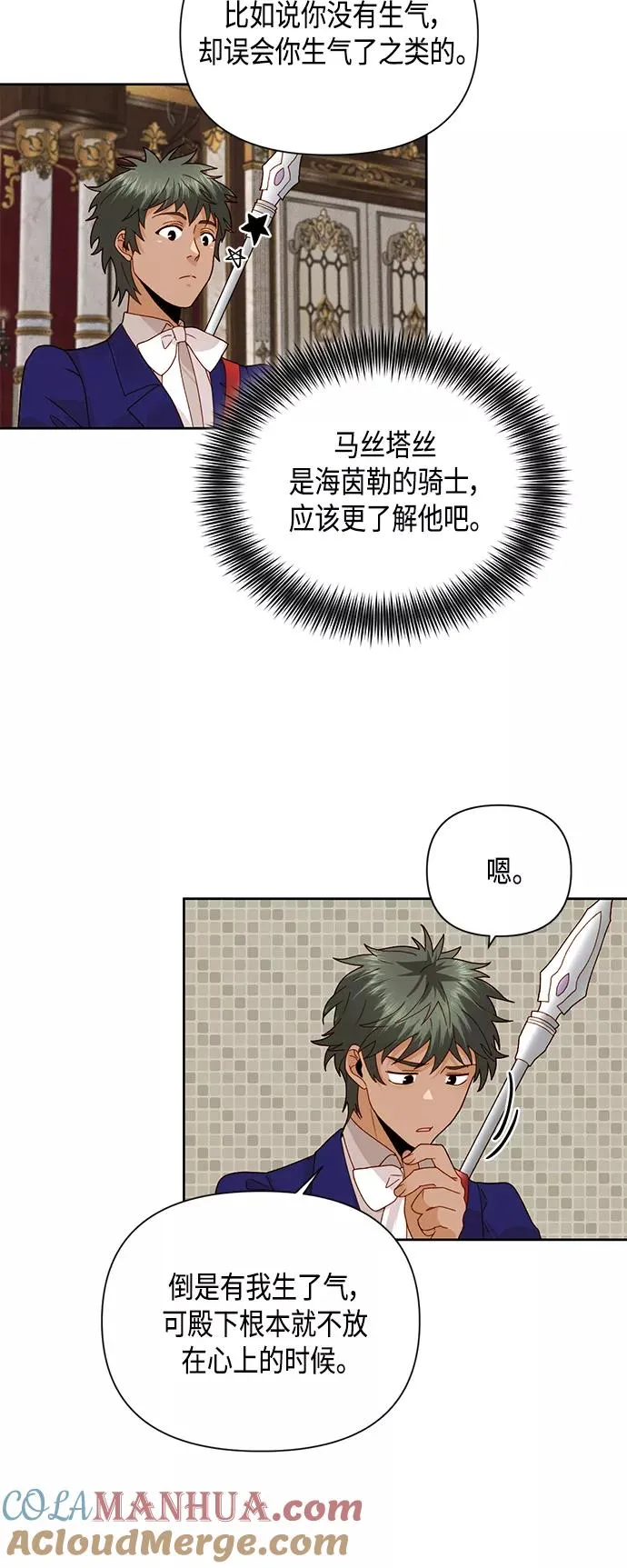 第98话 第10页