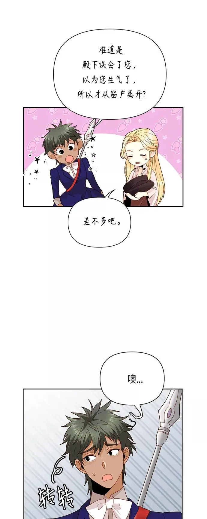 第98话 第11页