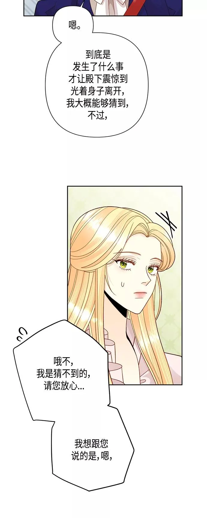 第98话 第12页
