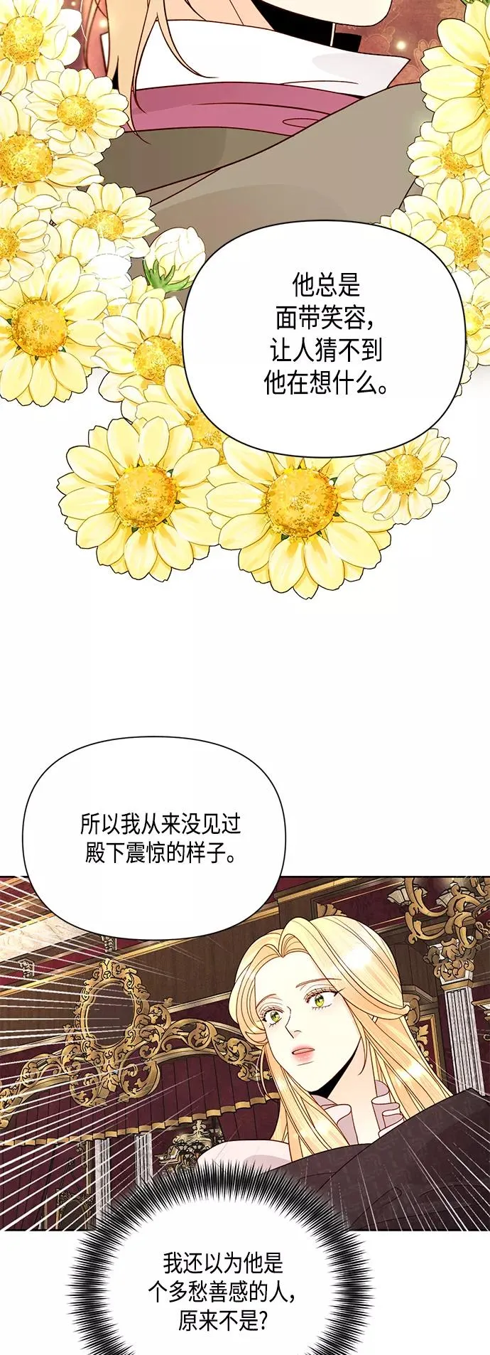 第98话 第14页