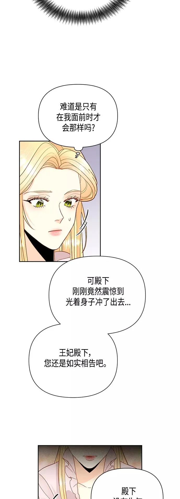 第98话 第15页