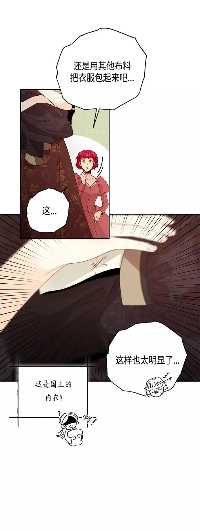 第98话 第18页