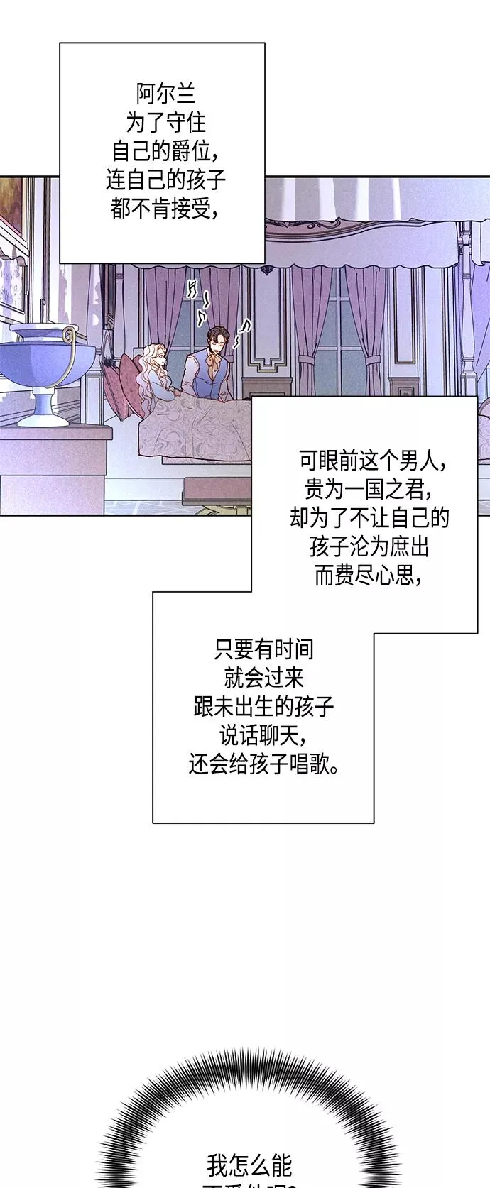 第98话 第23页