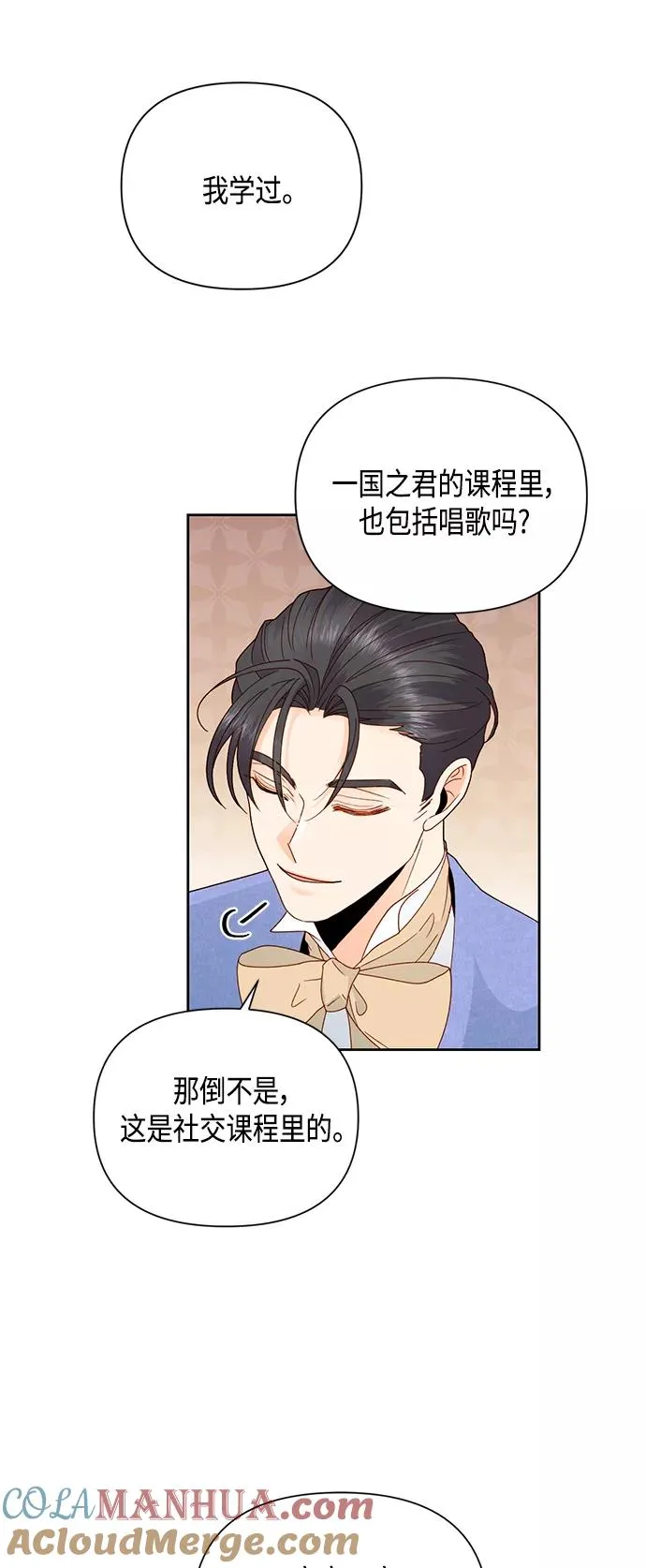 第98话 第25页
