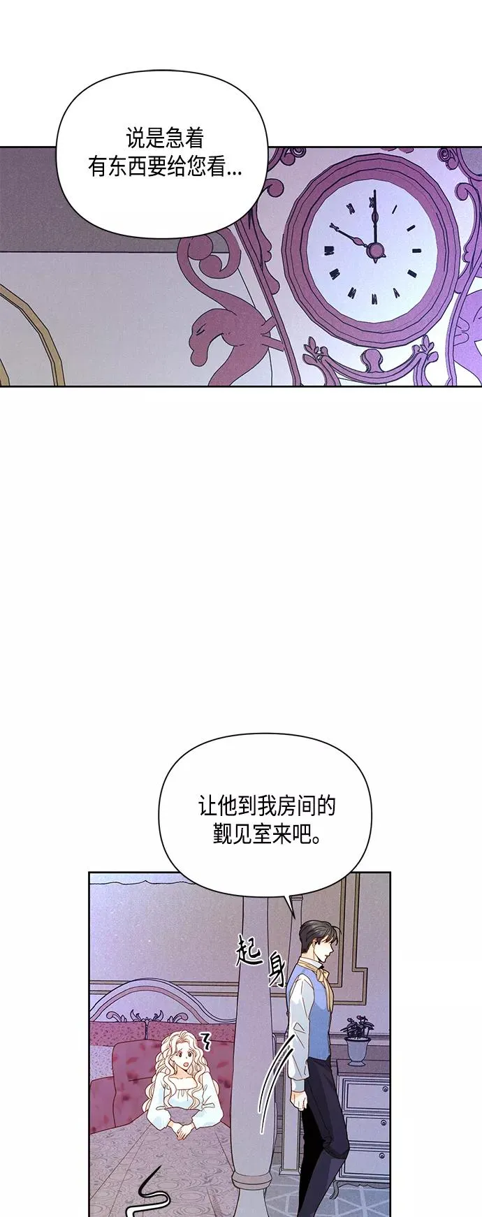 第98话 第29页