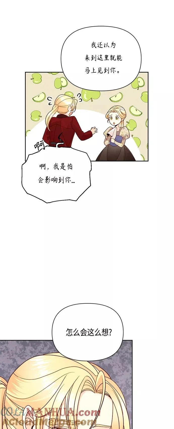 第98话 第40页