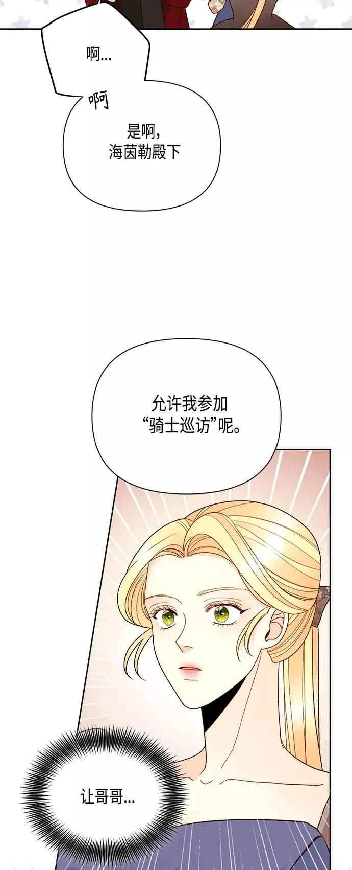 第98话 第44页