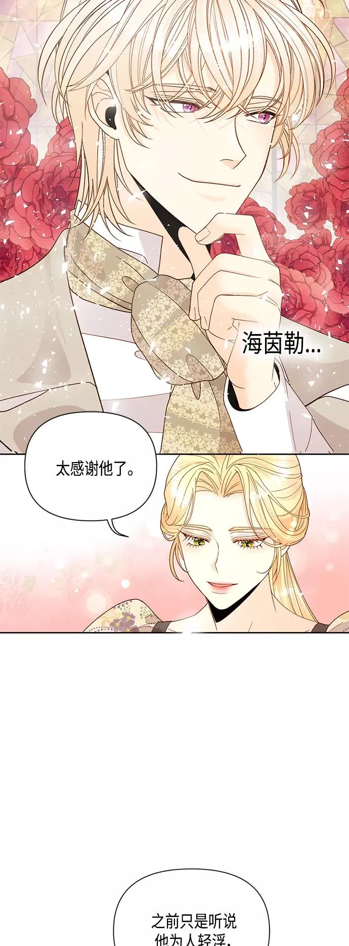第99话 第3页