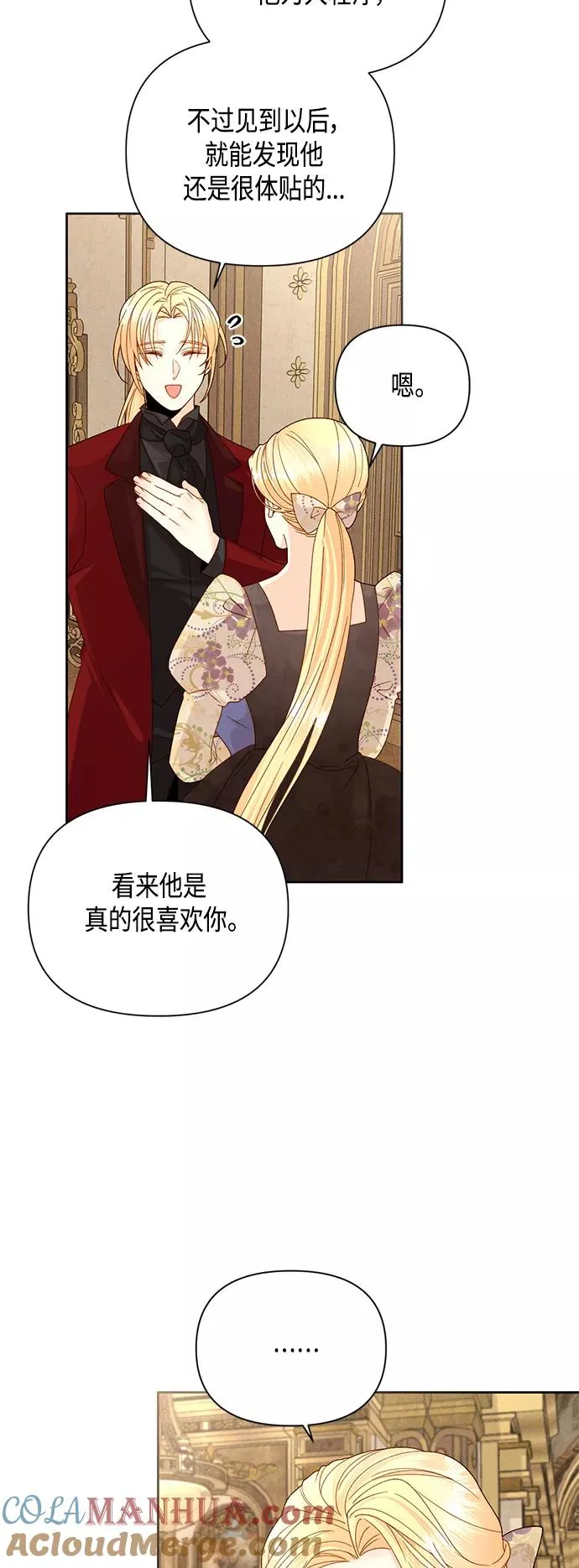 第99话 第4页