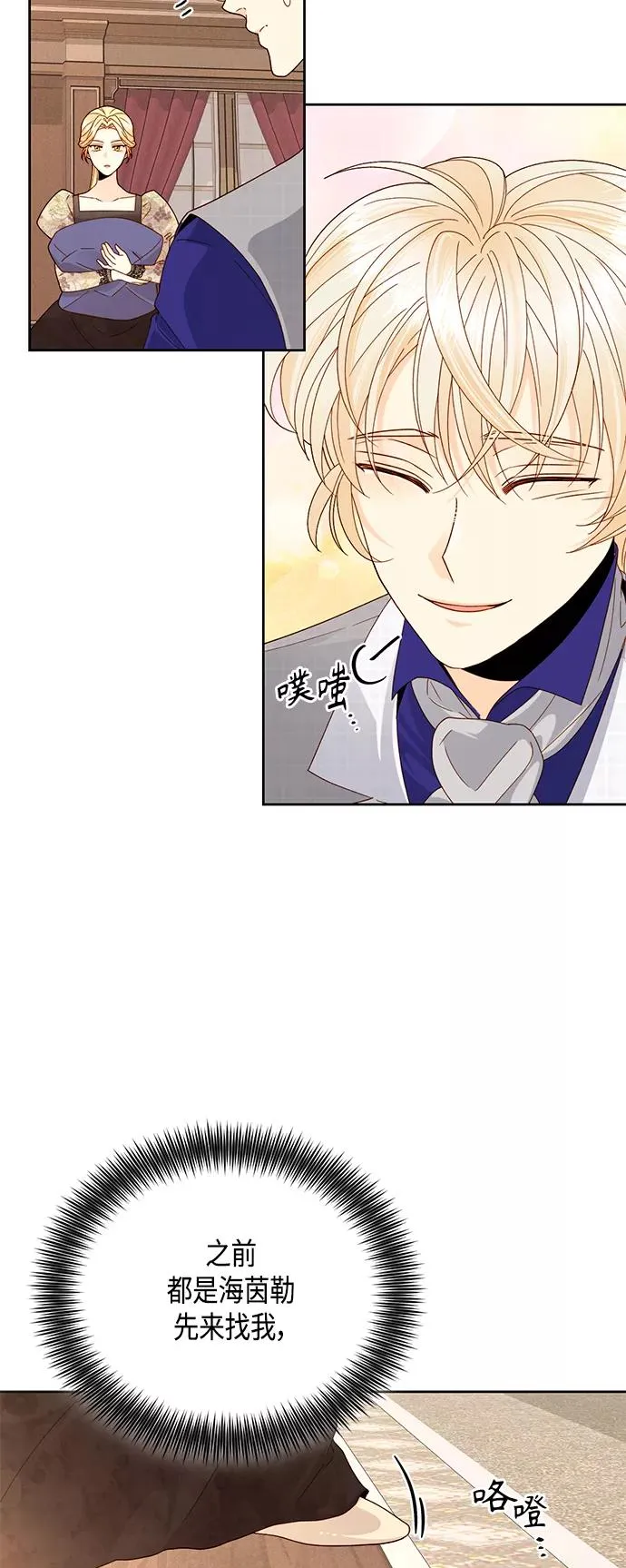 第99话 第8页