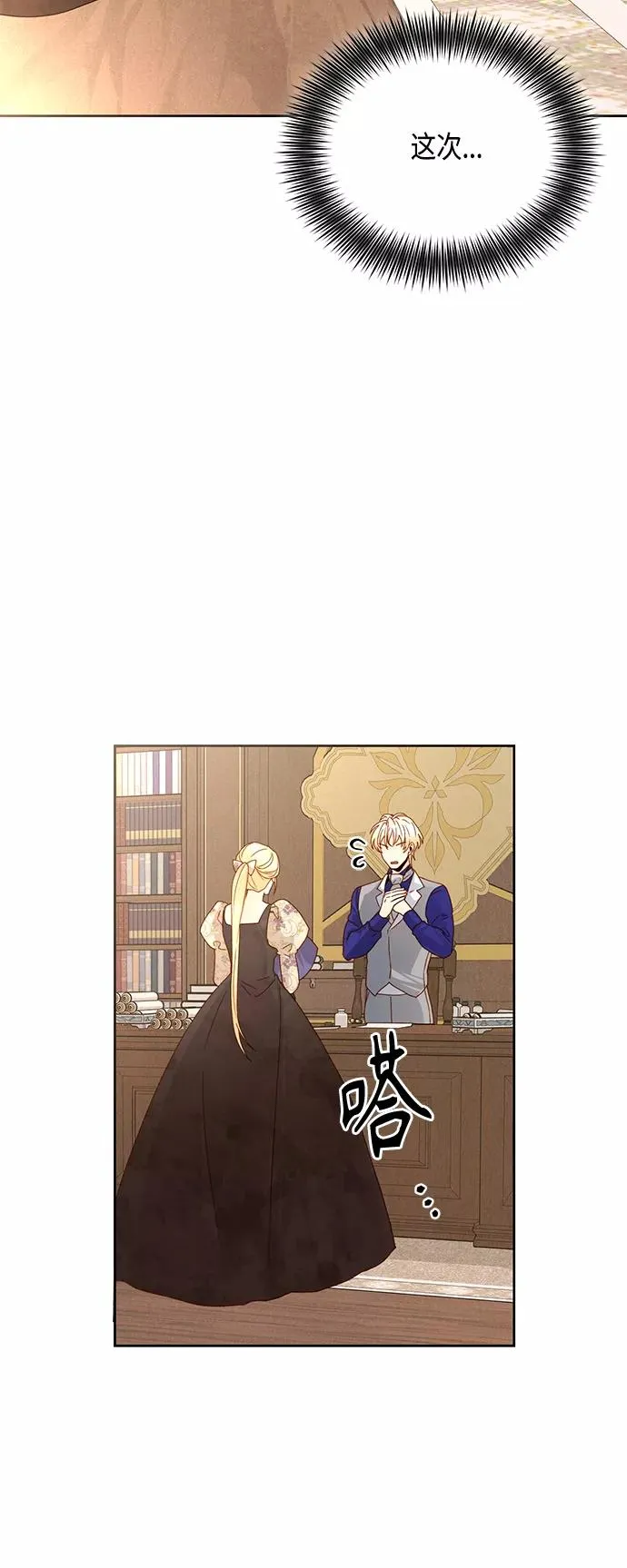 第99话 第9页