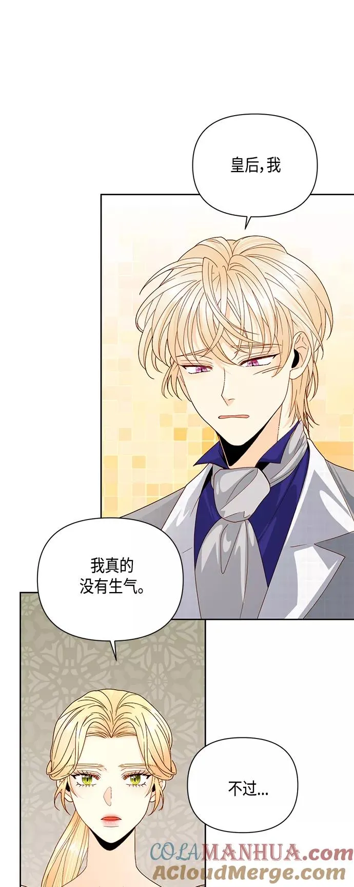 第99话 第10页