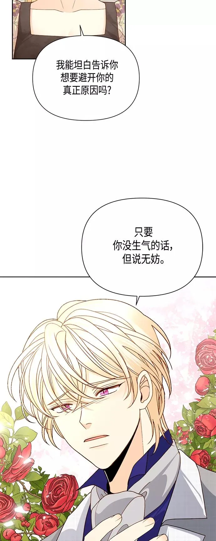 第99话 第11页