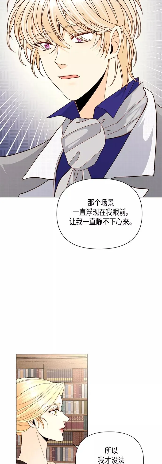 第99话 第15页