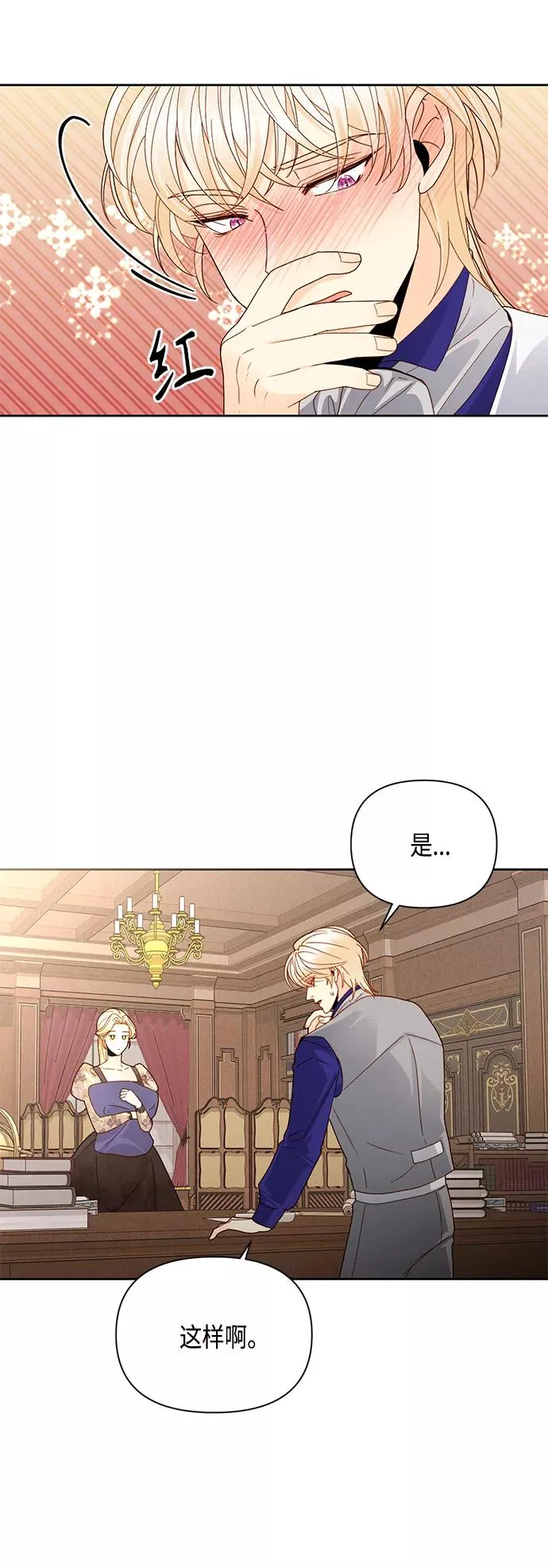 第99话 第17页