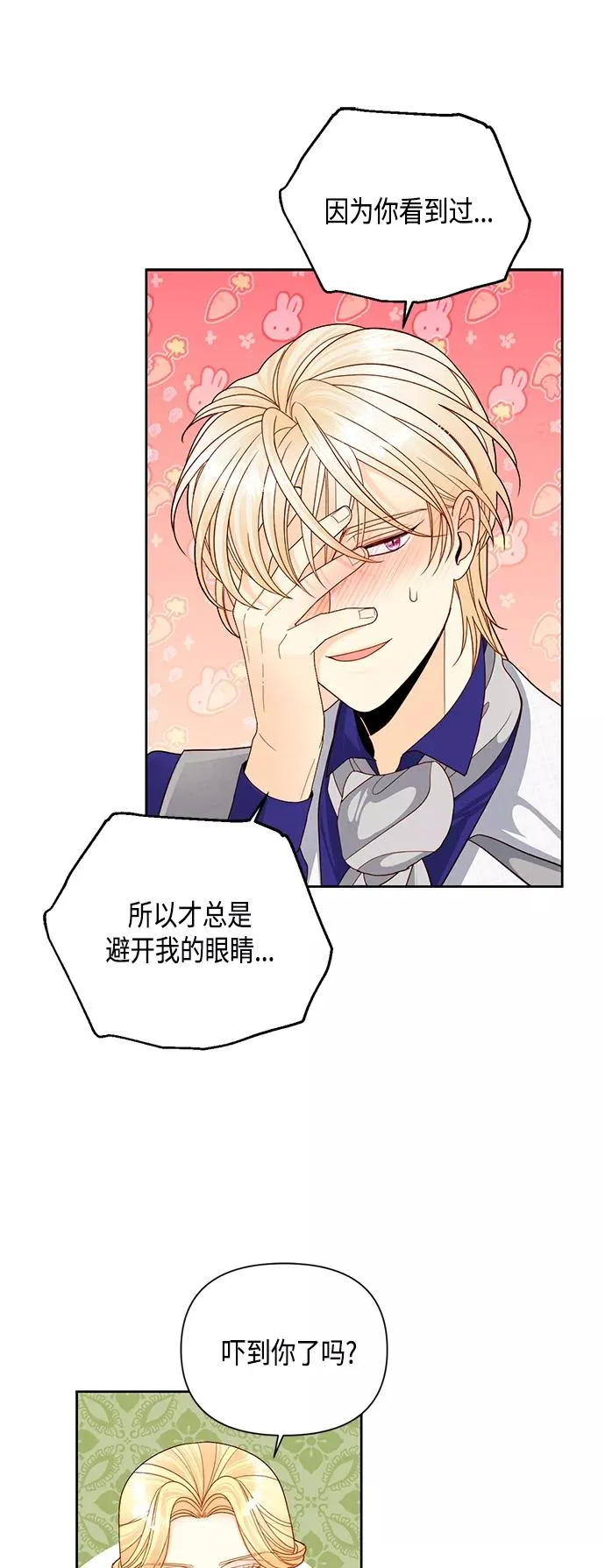 第99话 第18页