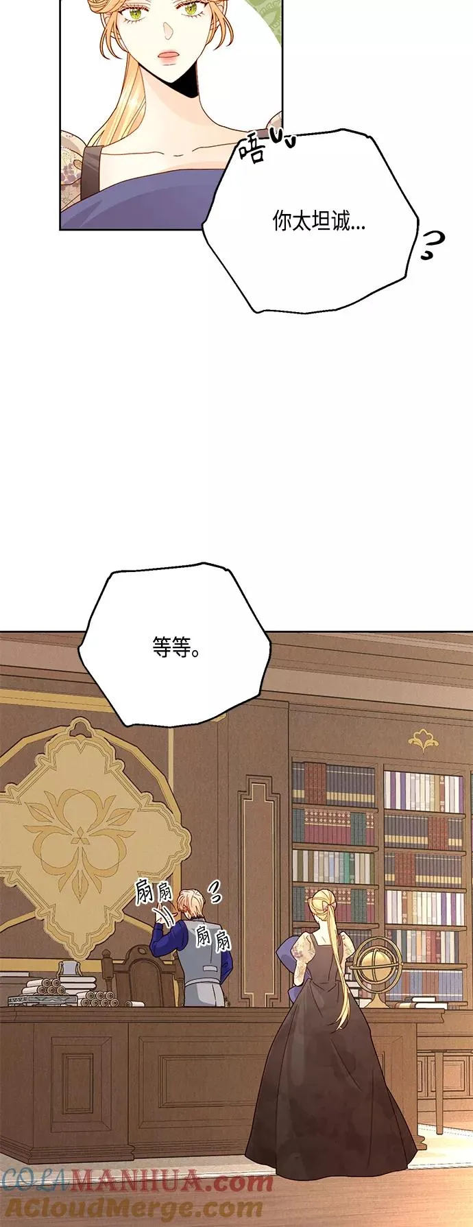 第99话 第19页