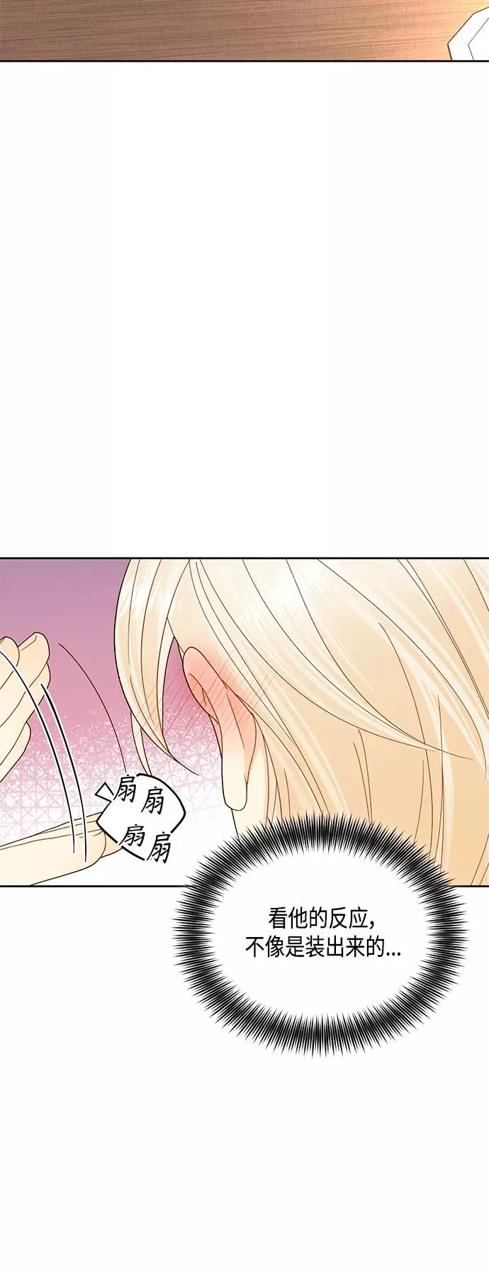 第99话 第20页