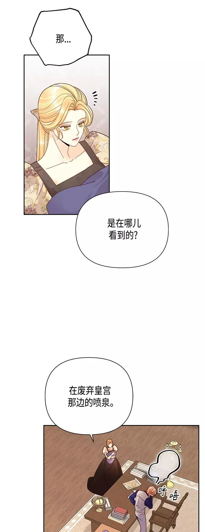 第99话 第21页