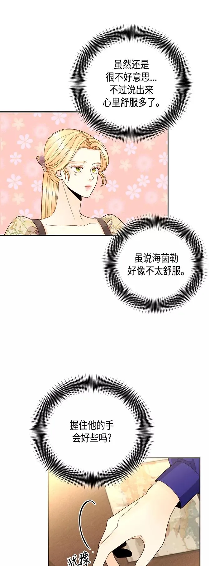 第99话 第23页