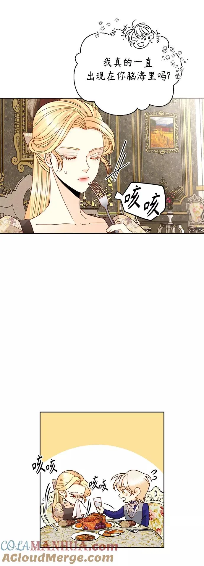 第99话 第31页