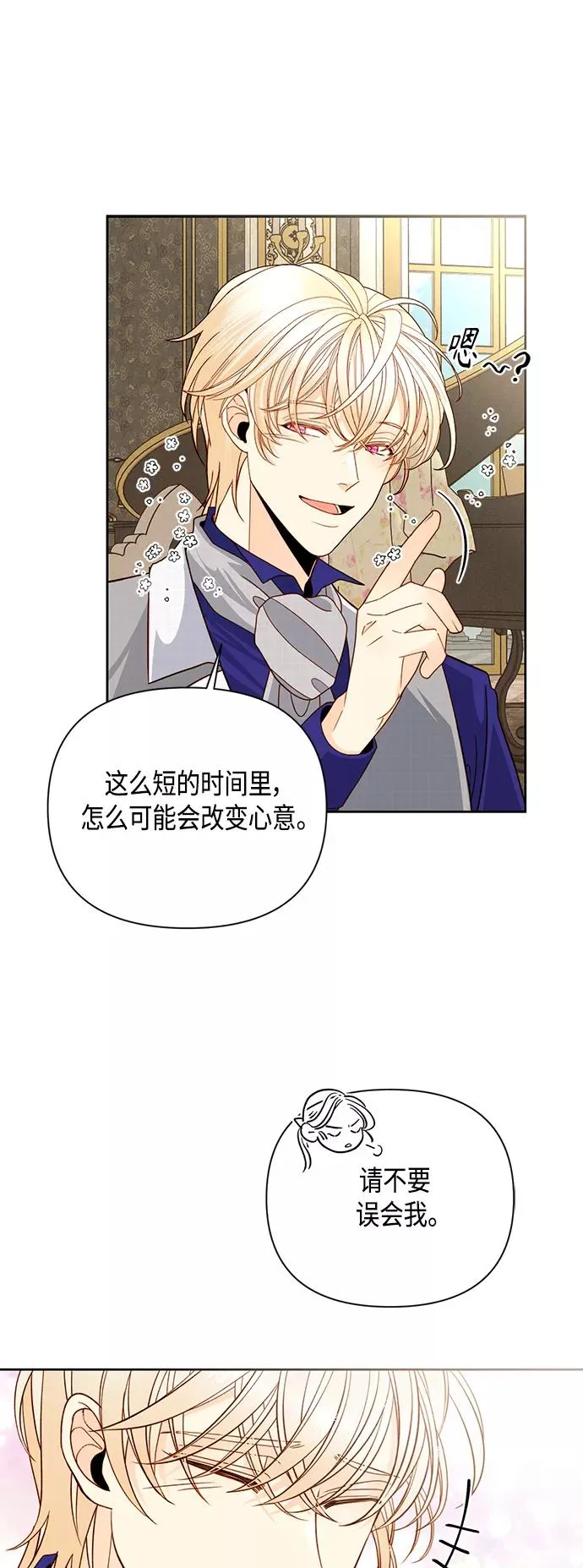第99话 第33页