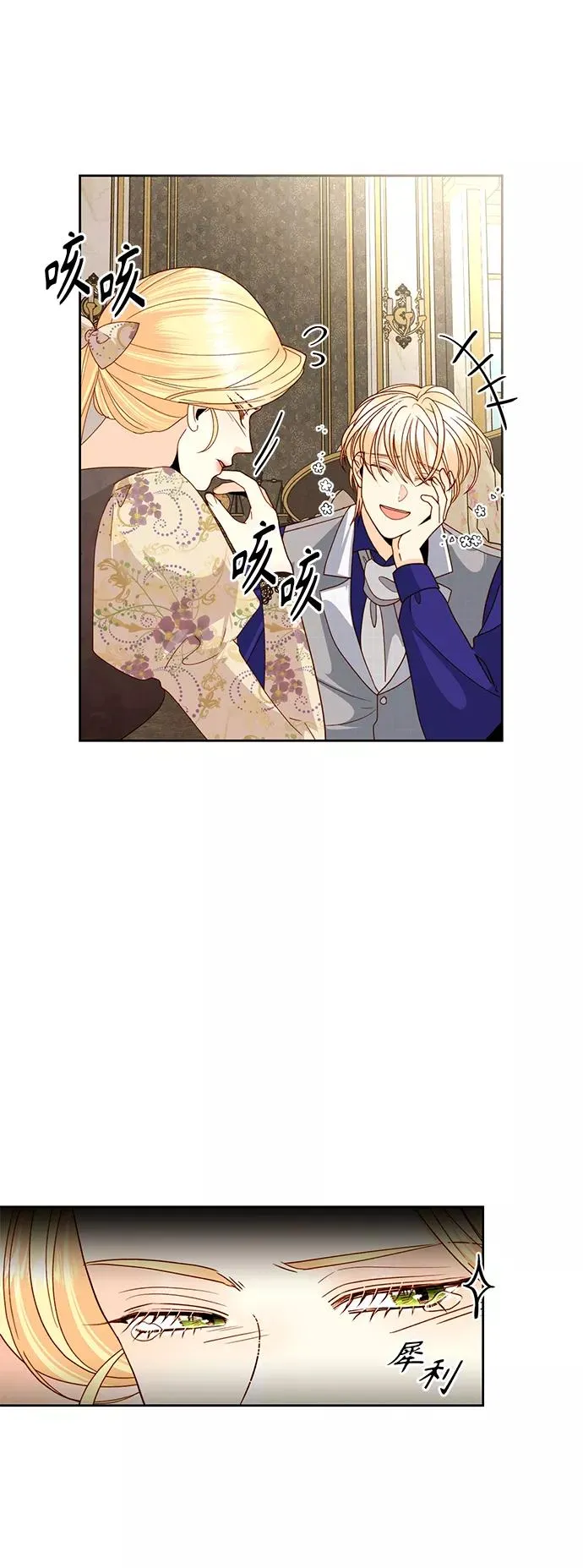 第99话 第35页